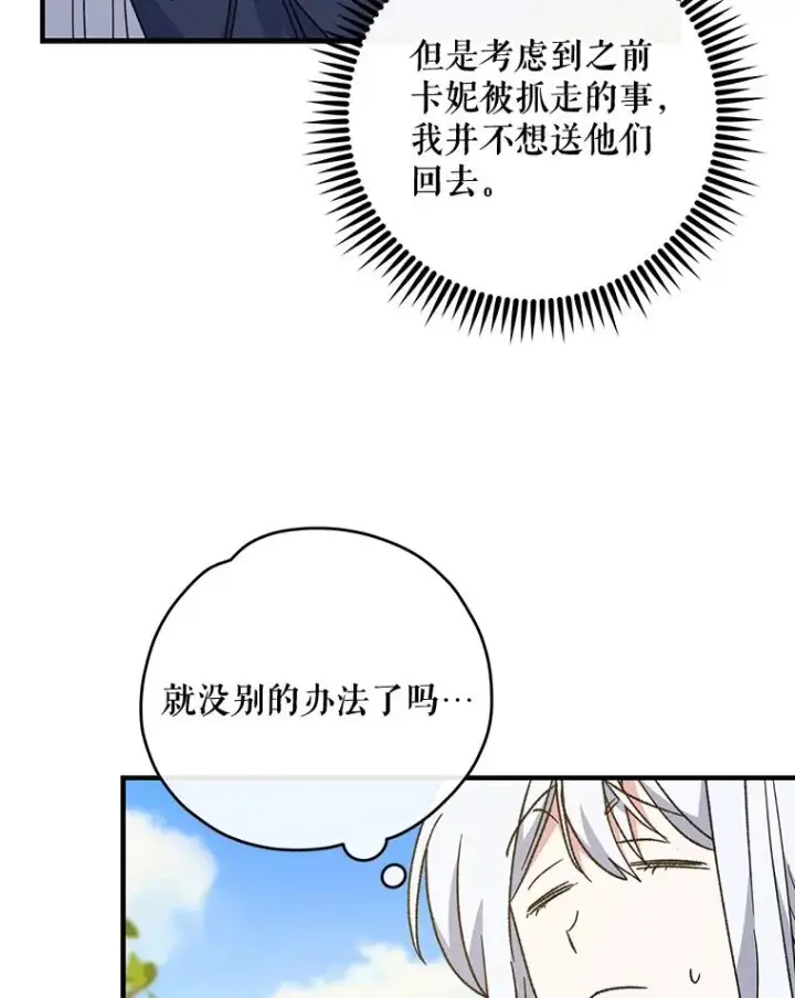《伊格列特》51.精灵实践图38