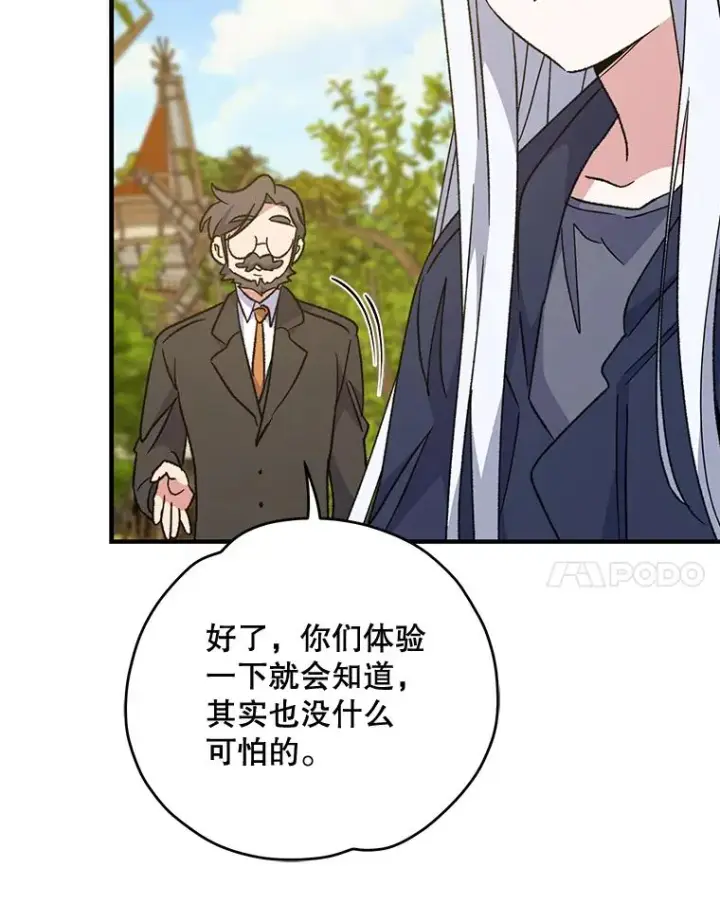 《伊格列特》51.精灵实践图39