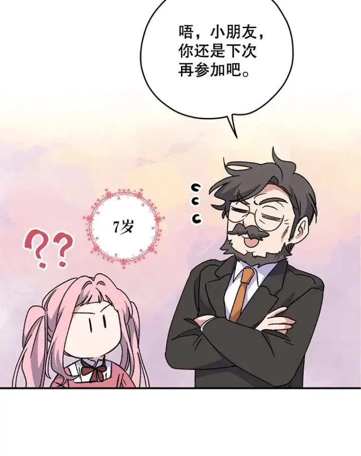 《伊格列特》51.精灵实践图42