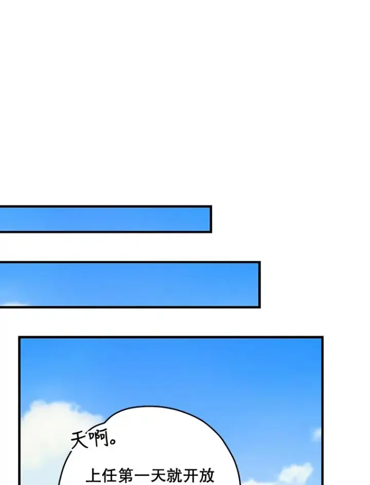 《伊格列特》51.精灵实践图47