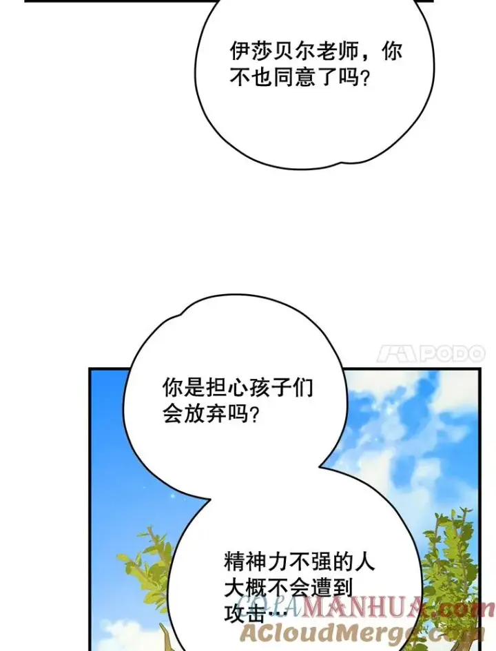 《伊格列特》51.精灵实践图49