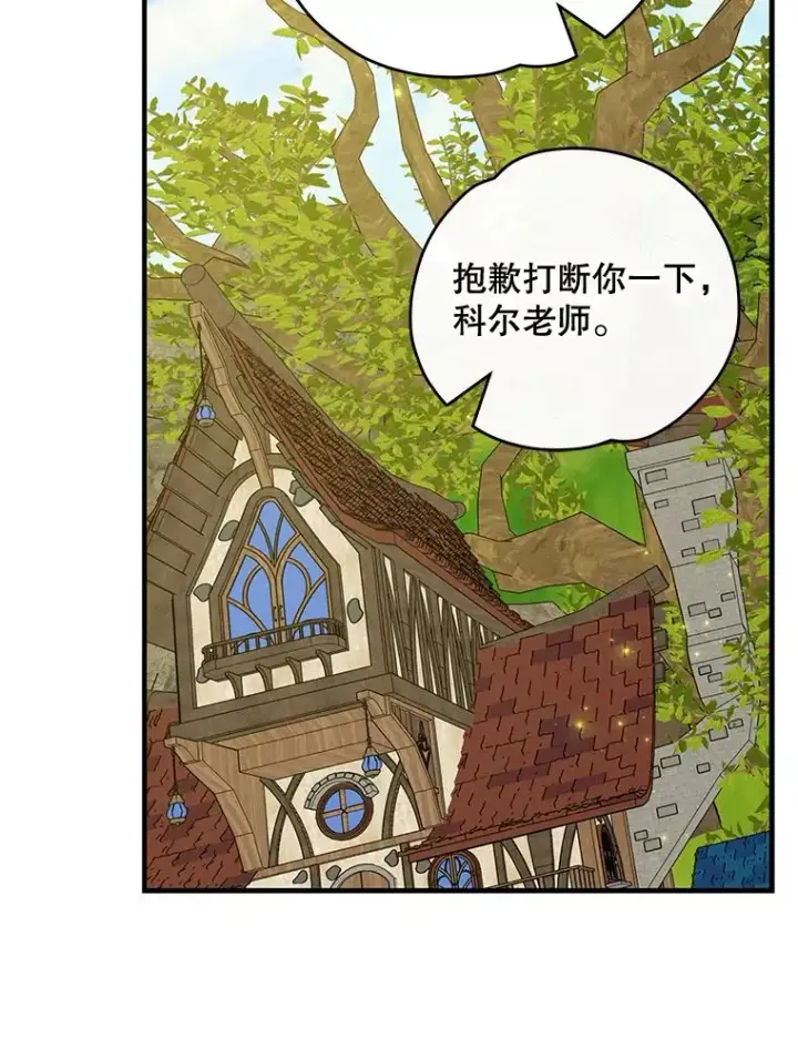 《伊格列特》51.精灵实践图50