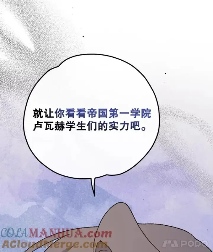 《伊格列特》51.精灵实践图53