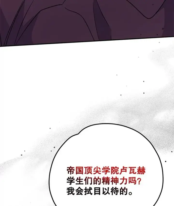 《伊格列特》51.精灵实践图55