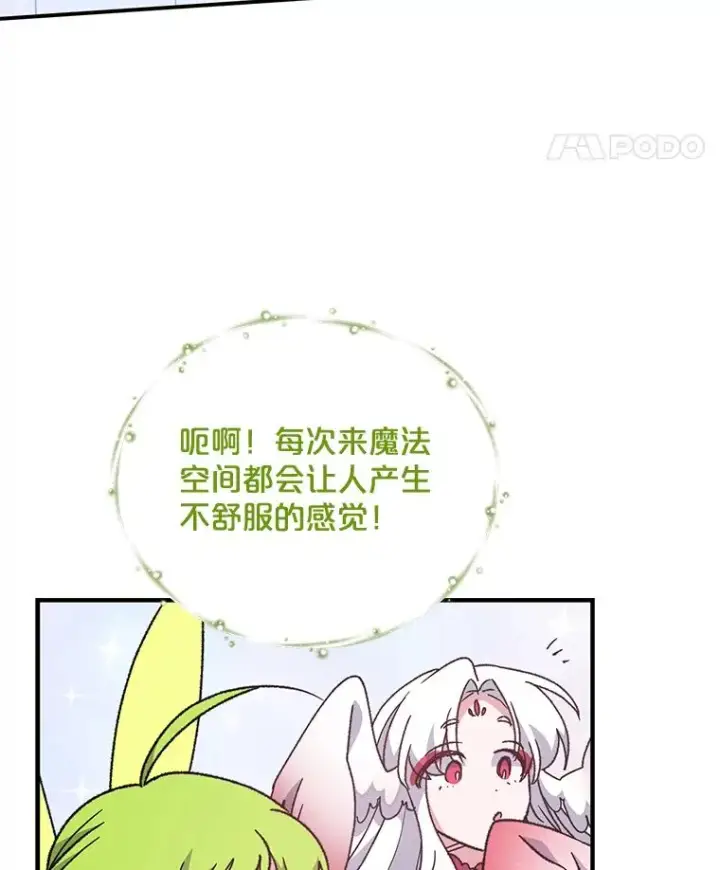 《伊格列特》51.精灵实践图60