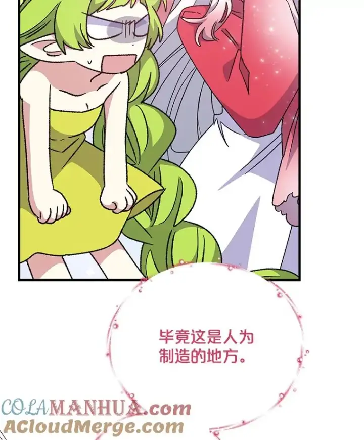《伊格列特》51.精灵实践图61