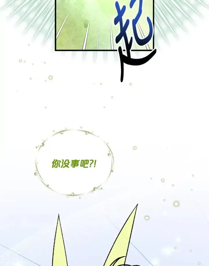 《伊格列特》51.精灵实践图68