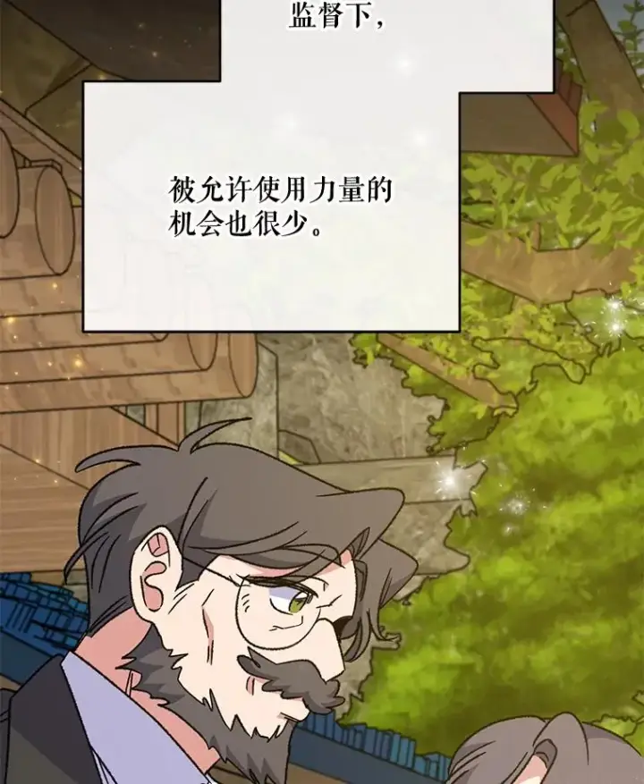 《伊格列特》51.精灵实践图7