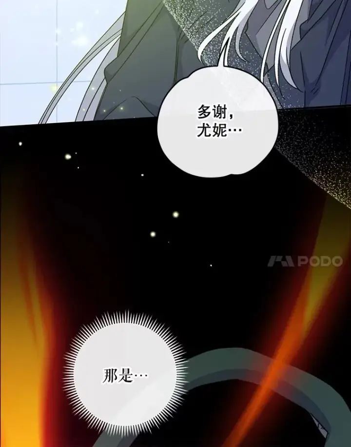 《伊格列特》51.精灵实践图70