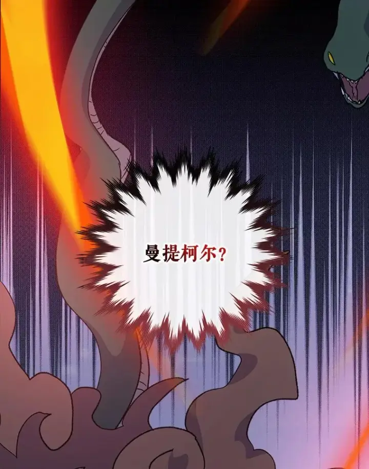 《伊格列特》51.精灵实践图71