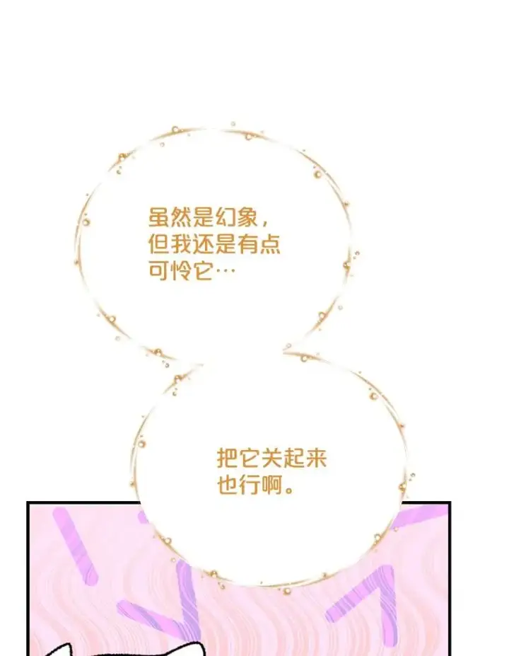 《伊格列特》51.精灵实践图84