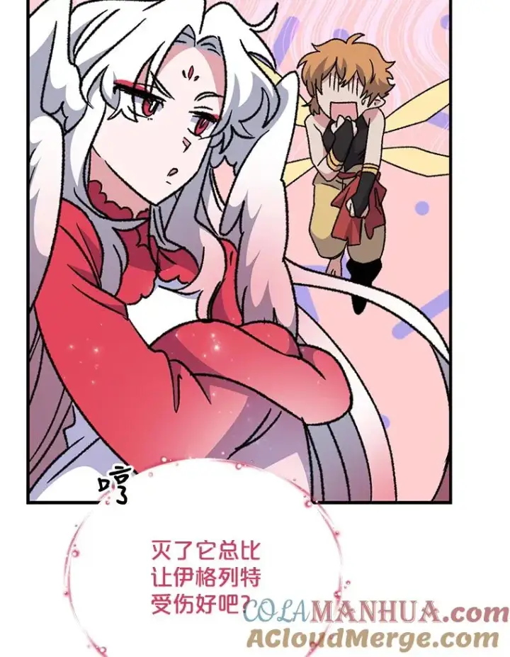 《伊格列特》51.精灵实践图85