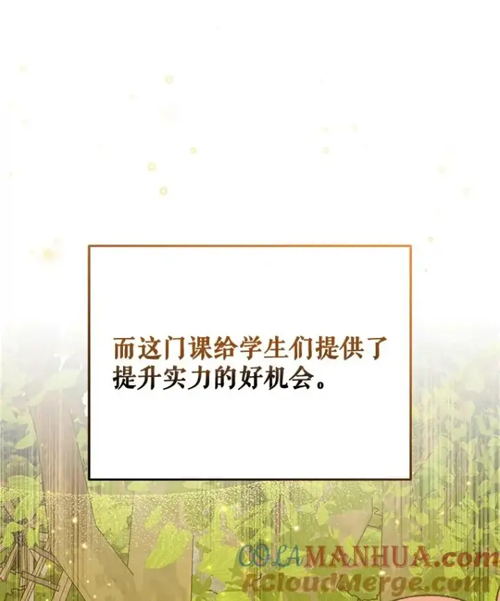 《伊格列特》51.精灵实践图9