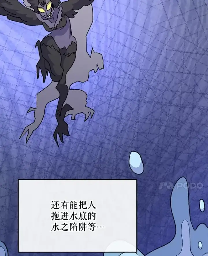 《伊格列特》51.精灵实践图90