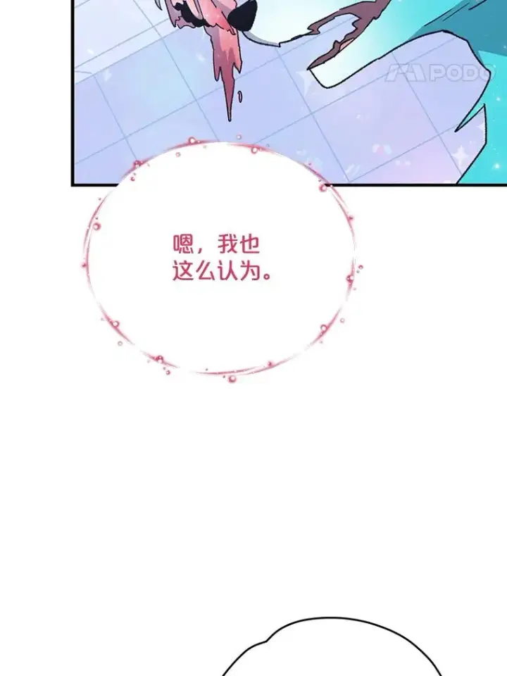 《伊格列特》51.精灵实践图94