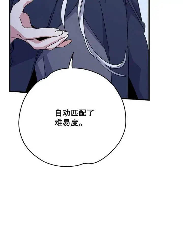 《伊格列特》51.精灵实践图96