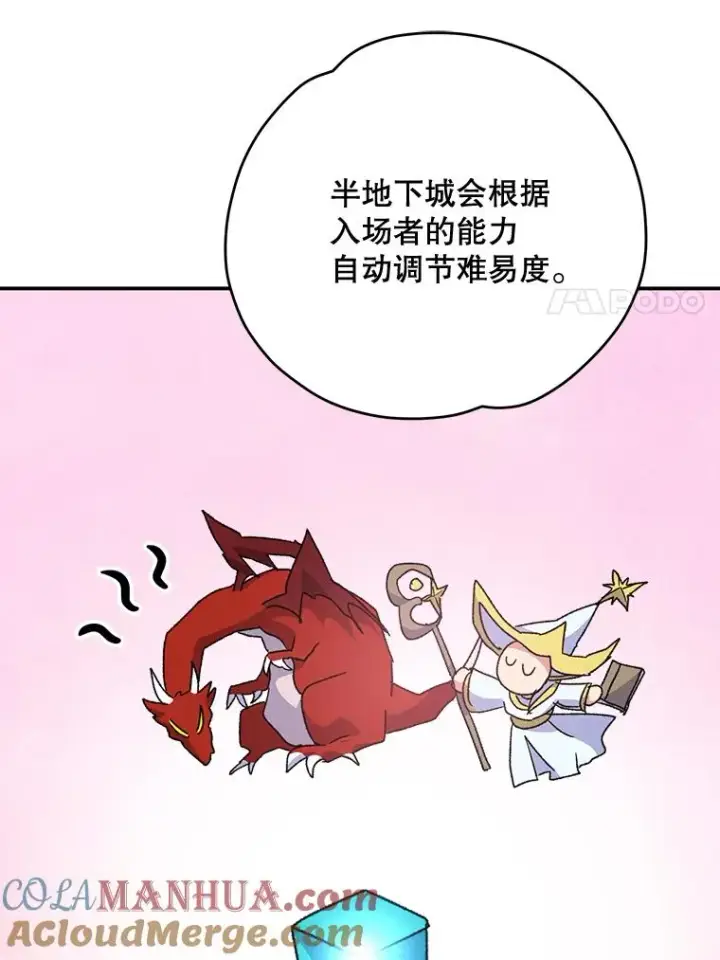 《伊格列特》51.精灵实践图97