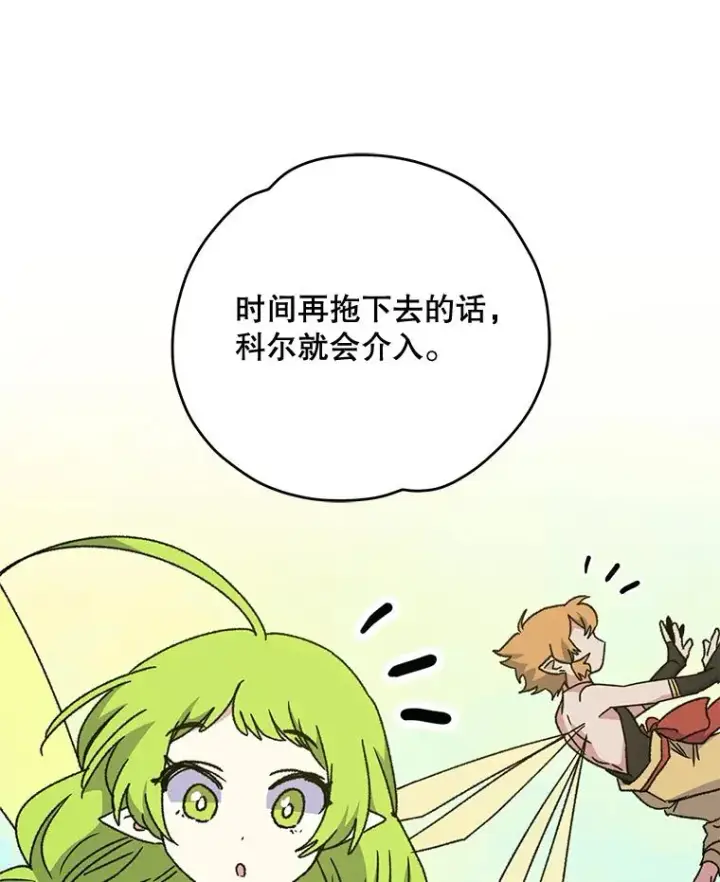 《伊格列特》51.精灵实践图99