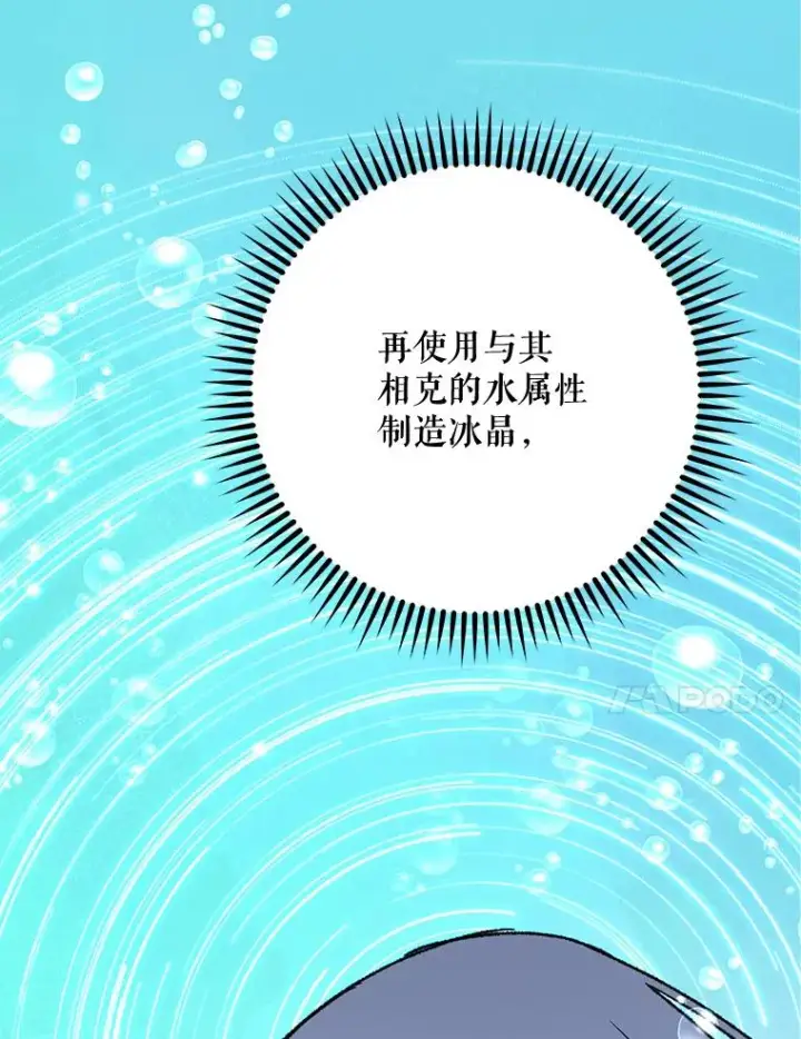 漫画《伊格列特》52.师徒相认第10张图