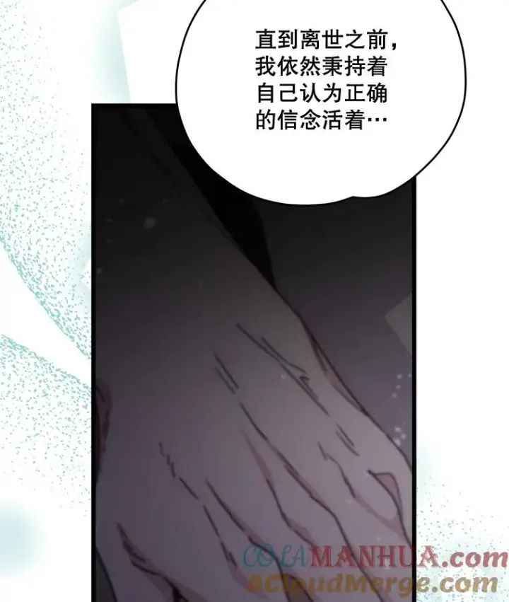 漫画《伊格列特》52.师徒相认第101张图