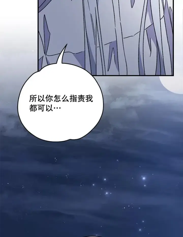 漫画《伊格列特》52.师徒相认第104张图