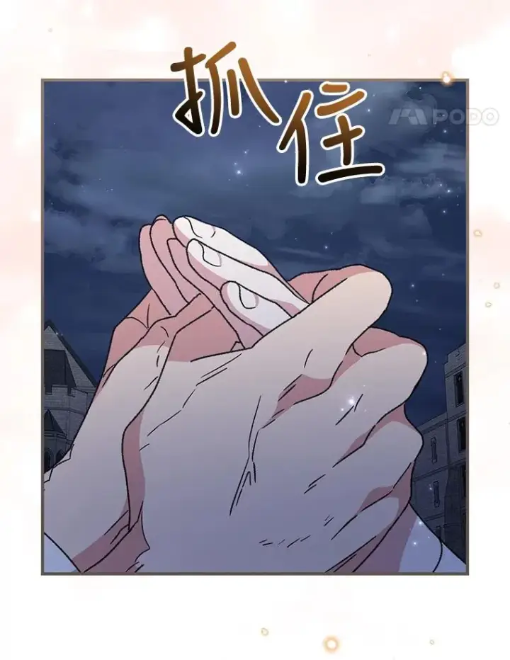 漫画《伊格列特》52.师徒相认第106张图