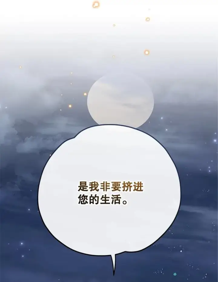 漫画《伊格列特》52.师徒相认第107张图
