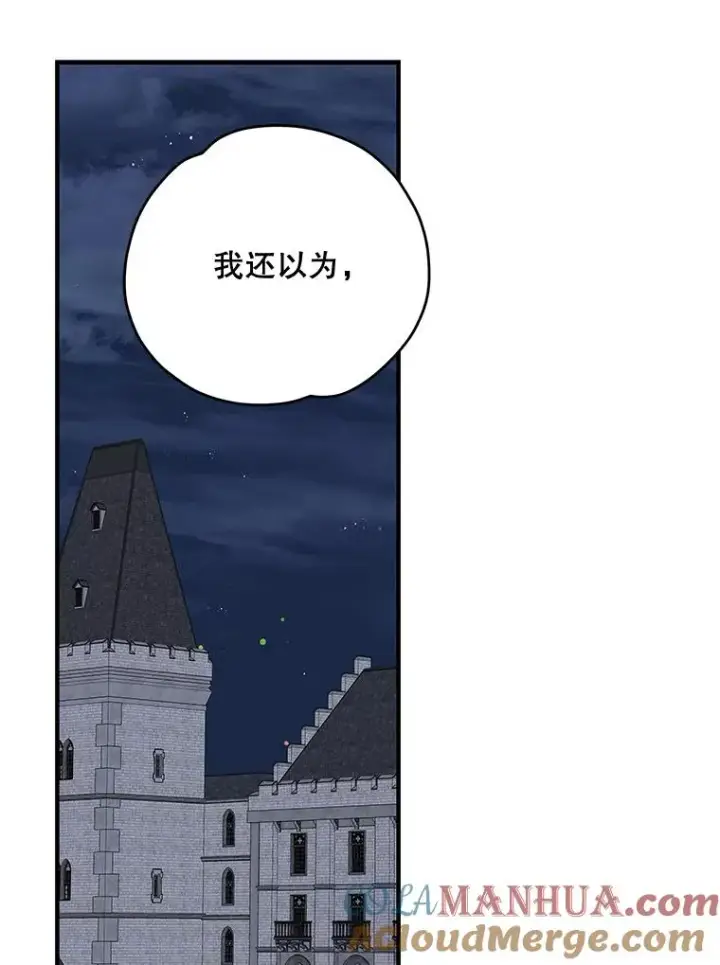 漫画《伊格列特》52.师徒相认第113张图