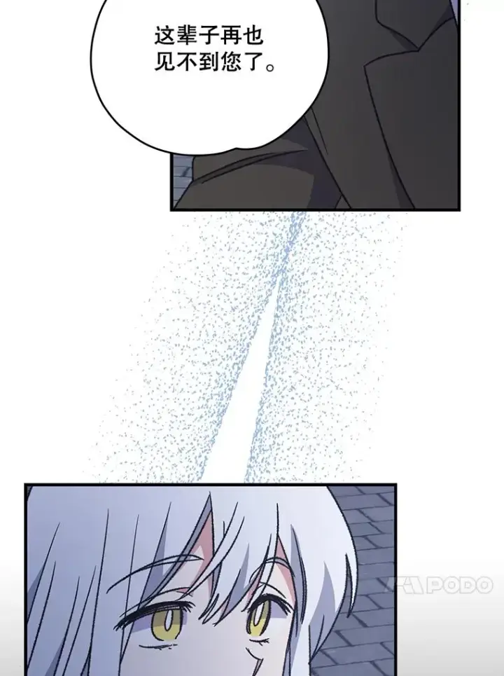 漫画《伊格列特》52.师徒相认第115张图
