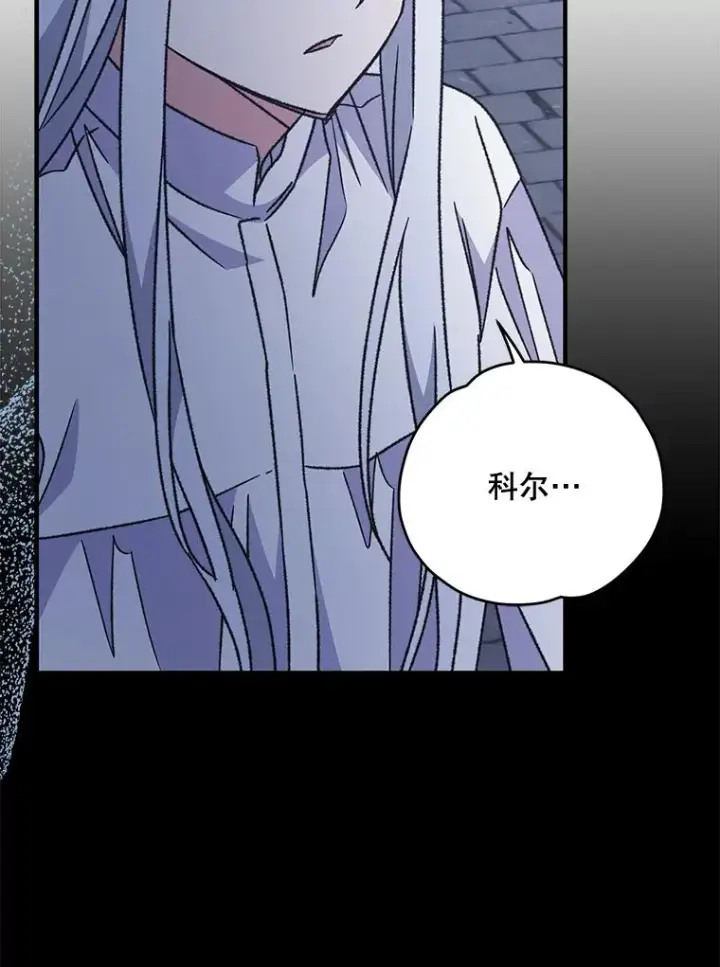 漫画《伊格列特》52.师徒相认第116张图