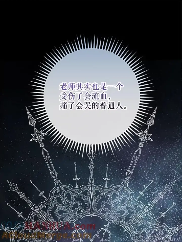 漫画《伊格列特》52.师徒相认第117张图