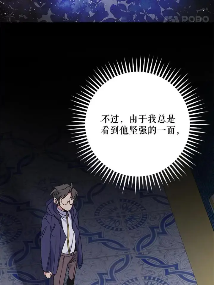 漫画《伊格列特》52.师徒相认第119张图