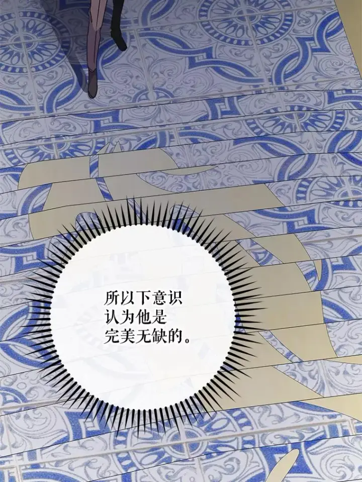 漫画《伊格列特》52.师徒相认第120张图