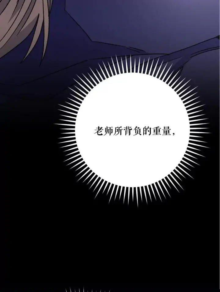 漫画《伊格列特》52.师徒相认第123张图