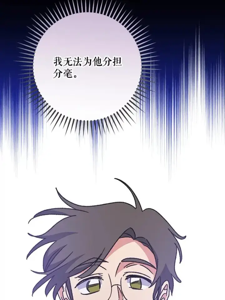 漫画《伊格列特》52.师徒相认第124张图