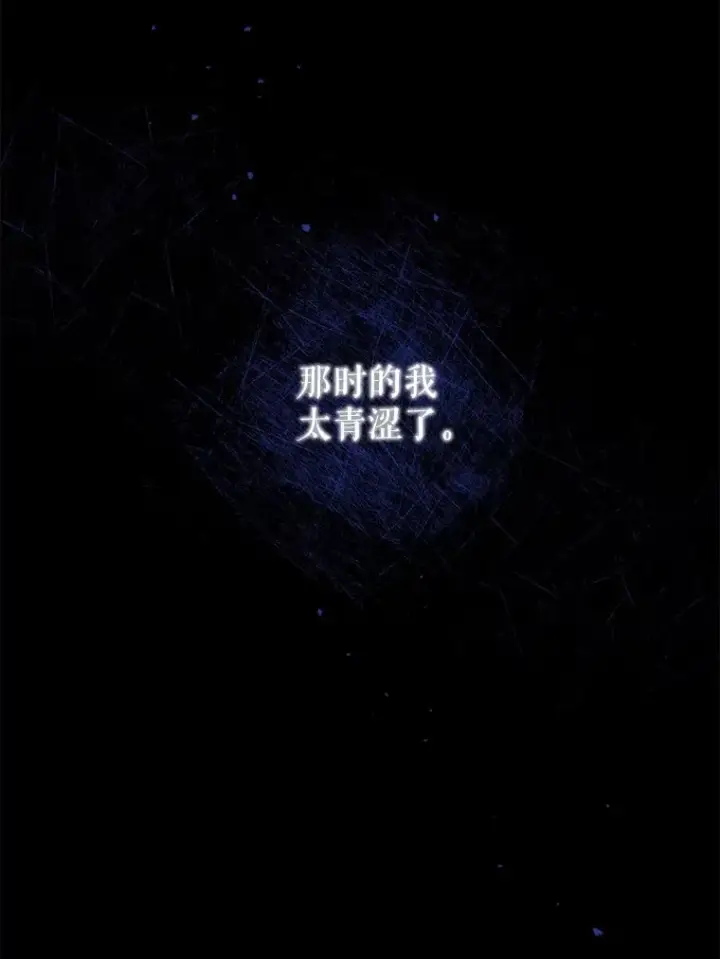 漫画《伊格列特》52.师徒相认第126张图