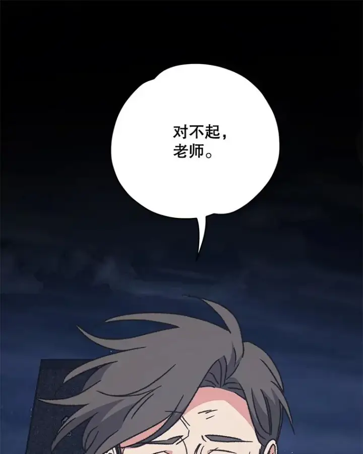 漫画《伊格列特》52.师徒相认第127张图