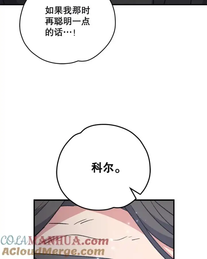 漫画《伊格列特》52.师徒相认第129张图