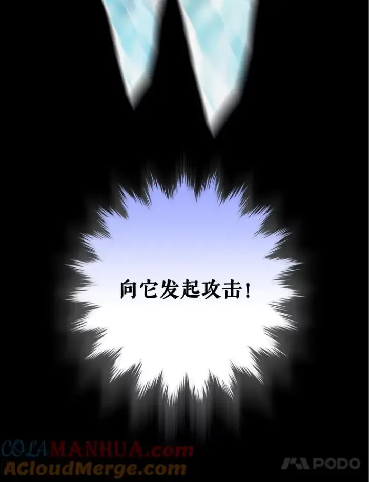 漫画《伊格列特》52.师徒相认第13张图
