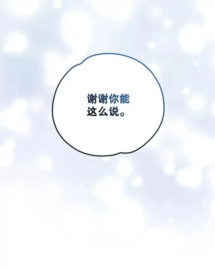 漫画《伊格列特》52.师徒相认第134张图