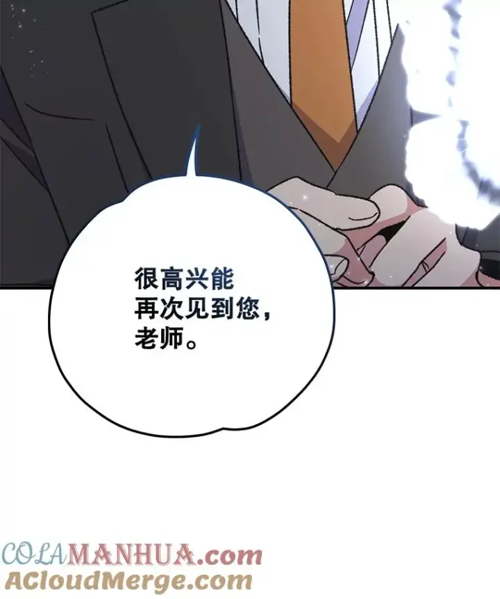 漫画《伊格列特》52.师徒相认第137张图