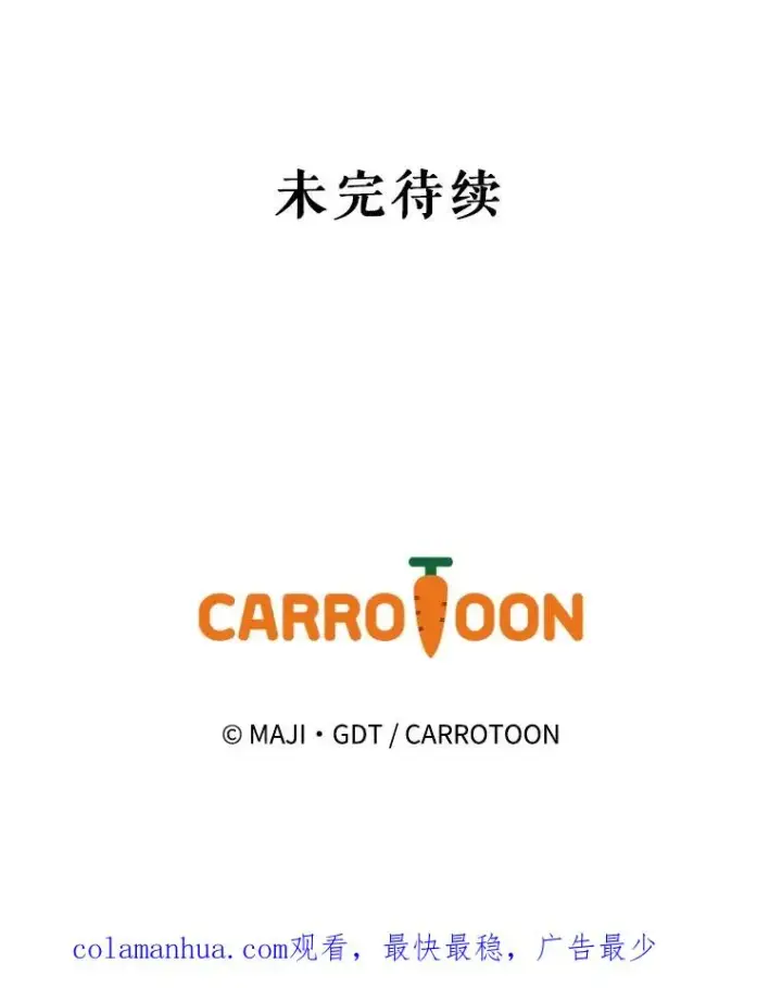 漫画《伊格列特》52.师徒相认第138张图