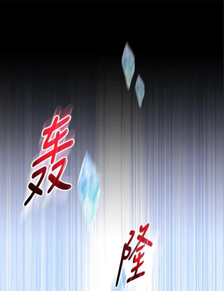 漫画《伊格列特》52.师徒相认第14张图