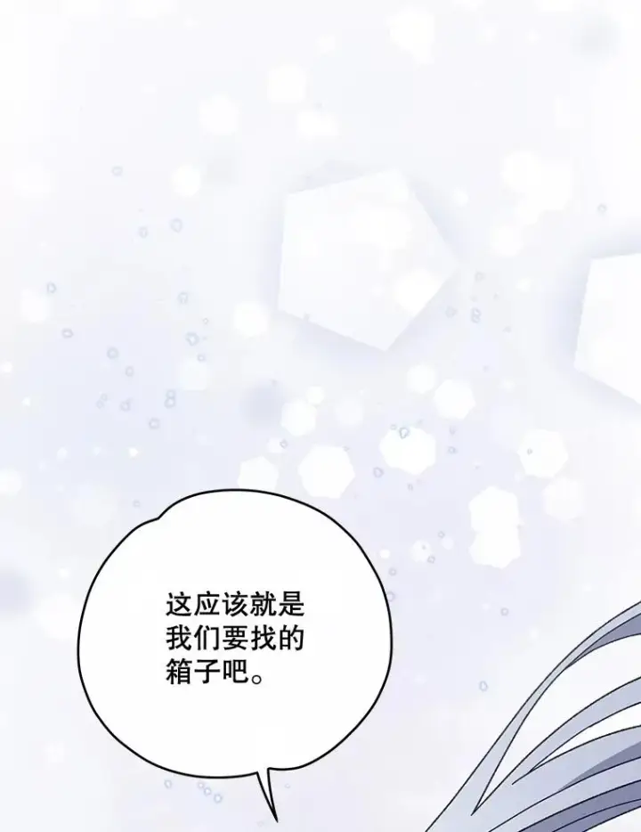 漫画《伊格列特》52.师徒相认第19张图