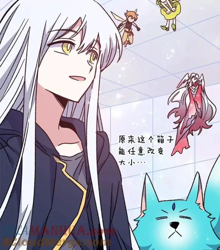 漫画《伊格列特》52.师徒相认第25张图