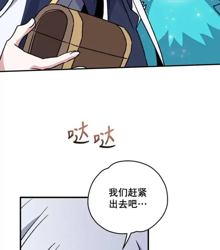 漫画《伊格列特》52.师徒相认第26张图