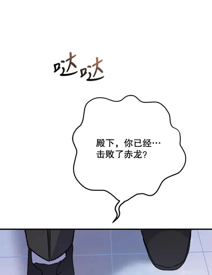 漫画《伊格列特》52.师徒相认第28张图