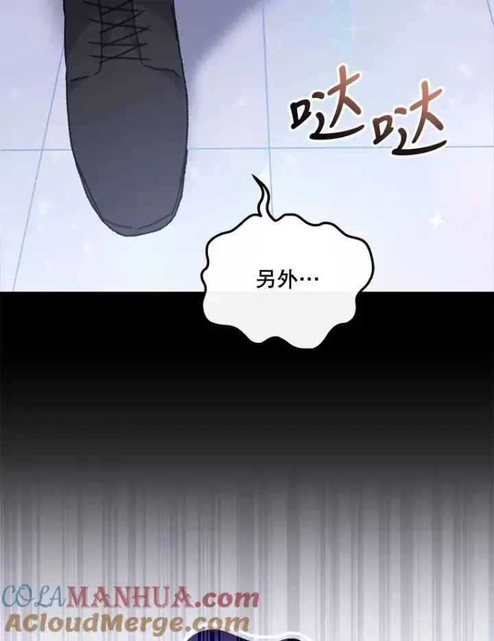 漫画《伊格列特》52.师徒相认第29张图
