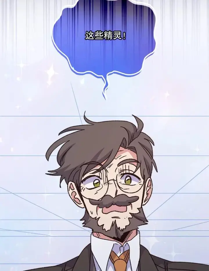 漫画《伊格列特》52.师徒相认第30张图