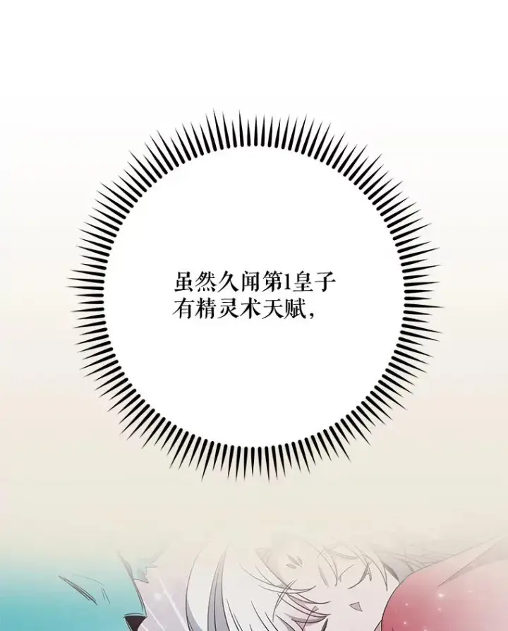 漫画《伊格列特》52.师徒相认第34张图